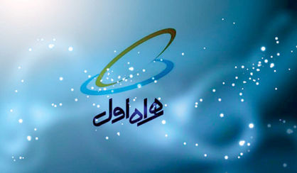 آغاز بهکار موسسه خیریه «امداد اول» با مشارکت همراه اول