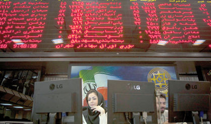 گامی دیگر برای بینالمللی کردن بورس تهران