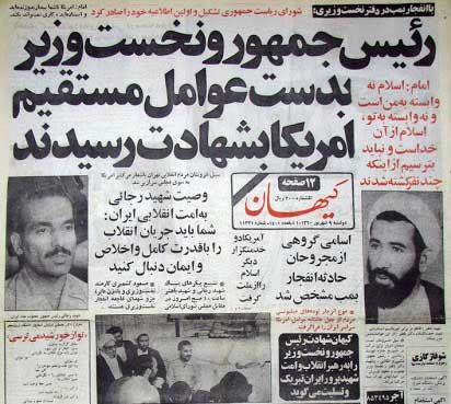انفجار در دفتر نخستوزیری