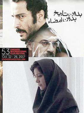 سفر 4 فیلم ایرانی به شیکاگو