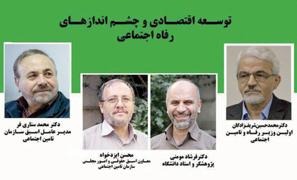 خلأ نظریات رفاهی در کشور