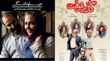سینمای ایران نامزد ۲۱ جایزه از جشنواره‌ امریکایی
