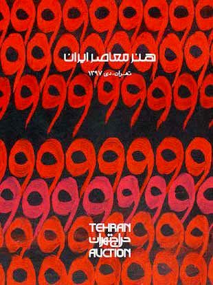 «عباس کیارستمی» با عکسی بینام آمد