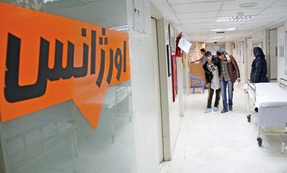 تعدیلهای هدفمند «تحول سلامت»