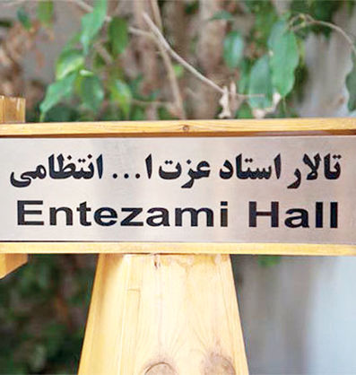«خانه عروسک» در تماشاخانه انتظامی بنا میشود