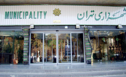 شارژ استخدامها در شهرداری با رویدادهای سیاسی