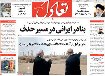 تعادل امروز 27 اسفنند