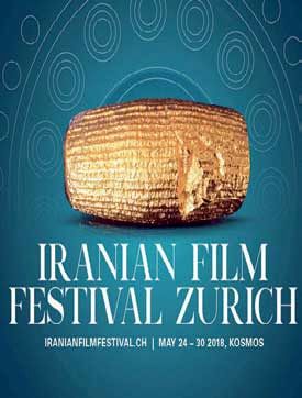 حضور «کوپال» در جشنواره فیلم‌های ایرانی زوریخ