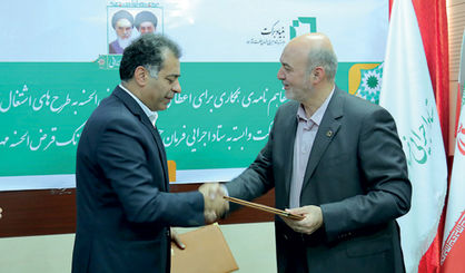 تفاهمنامه 1500میلیارد ریالی برای اشتغالزایی روستایی