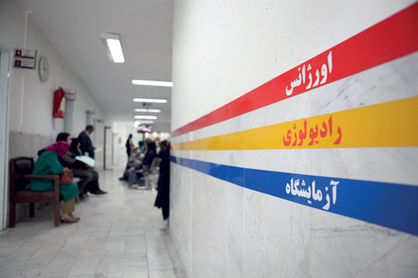 سلامت، «اجتماعی» میشود