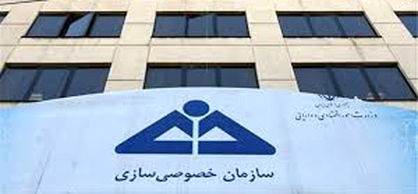 عوامل عدم تحقق واگذاریها در سال 96