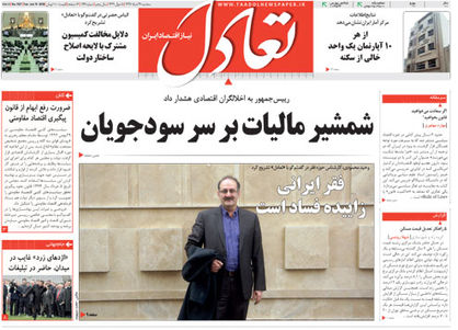 تعادل امروز 29 خرداد
