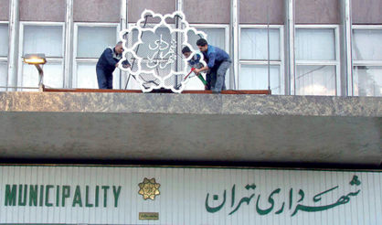 نهاد بالادست شهرداریها تغییر میکند؟