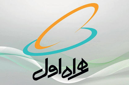ارائه بستههای جدید اینترنت در طرح تابستانه همراه اول