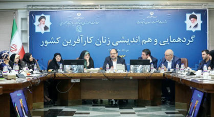 میز رسیدگی به مشکلات زنان کارآفرین