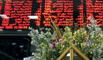 بورس؛ راهکار تحقق شعار سال