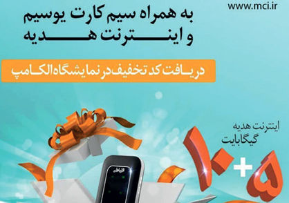 خرید انواع شارژ و بسته اینترنت در فروشگاه آنلاین همراه اول