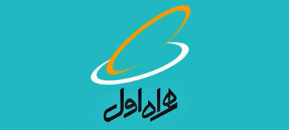 ارایه بستههای ساعتی اینترنت توسط همراه اول