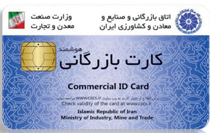 خطر کارتهای یکبار مصرف در پیمان سپاری