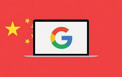 موتورجستوجوی سانسور شده گوگل به واقعیت میپیوندد
