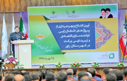 راهاندازی نهضت اشتغال در چارچوب اقتصاد مقاومتی