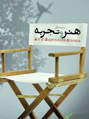 تماشای این فیلمهای متفاوت را از دست ندهید