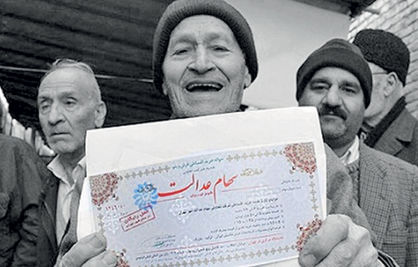 استاندارد 2 گانه ارزش‌گذاری سهام عدالت