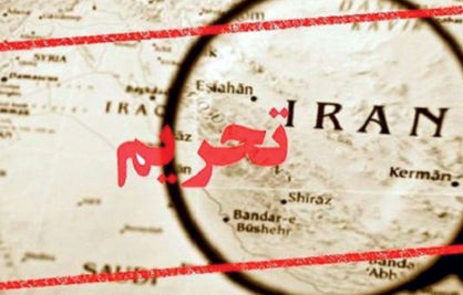 اقتصاد ایران زیر بار تحریمهای ترامپ فلج نمیشود
