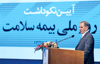 بودجه نجاتبخش برای بهداشت و درمان