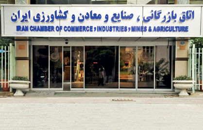 ساختار اتاق ایران؛ نیازمند تحول اساسی