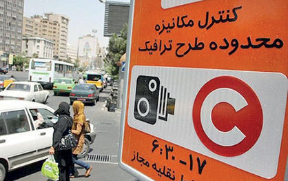 افزایش ۱۵ درصدی نرخ طرح ترافیک در سال جاری