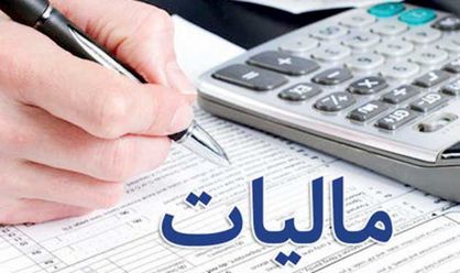 دوپلهای شدن مالیات عادلانه نیست