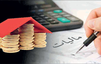 پایان خواب خوش معافیتهای کلی مالیاتی