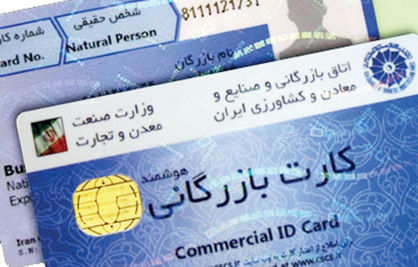 رتبهبندی کارتها در اختیار اتاق بازرگانی باشد؟
