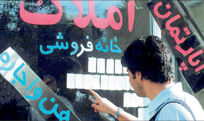 ناتوانی 60 درصد ایرانیها برای ورود به بازار مسکن