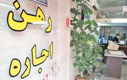 6 راهکار برای ساماندهی بازار رهن و اجاره