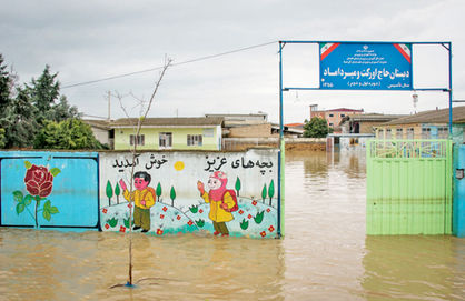 در مناطق سیل‌زده دانش‌آموز بازمانده از تحصیل نداریم