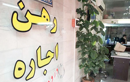 ناکارآمدی ابزارهای تعزیراتی در ساماندهی بازار اجاره