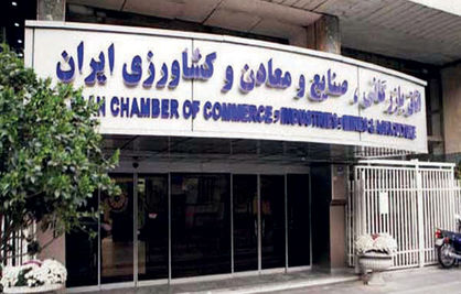 اسامی هیات رییسه منتخب 33 اتاق