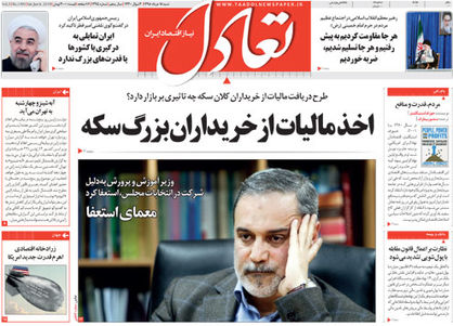 تعادل امروز 18 خرداد