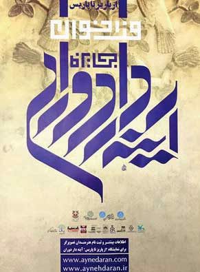 «باستانی پاریزی»، تصویری میشود