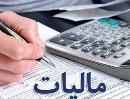 اخذ مالیات از سکه قانونی است