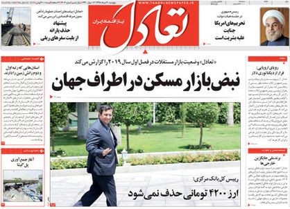 تعادل امروز 30 خرداد
