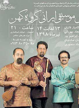 گروه کهن «فسانه و باد» را به صحنه میبرد