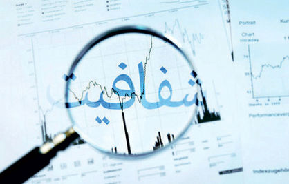 شفافیت قربانی اختلافات بین دو دستگاه