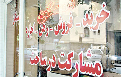 عقبنشینی قیمتی با اوجگیری رکود مسکن