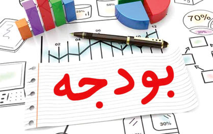 حذف یارانههای بودجه هزینهزاست