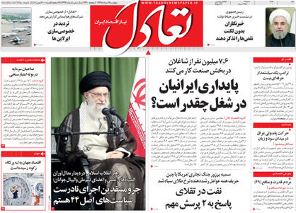 تعادل امروز 17 مرداد