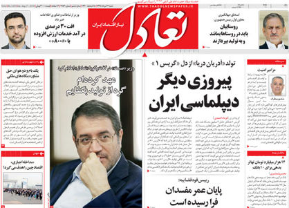 تعادل امروز 26 مرداد