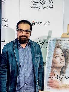 واکنش عوامل در جستوجوی فریده به انتخاب برای اسکار